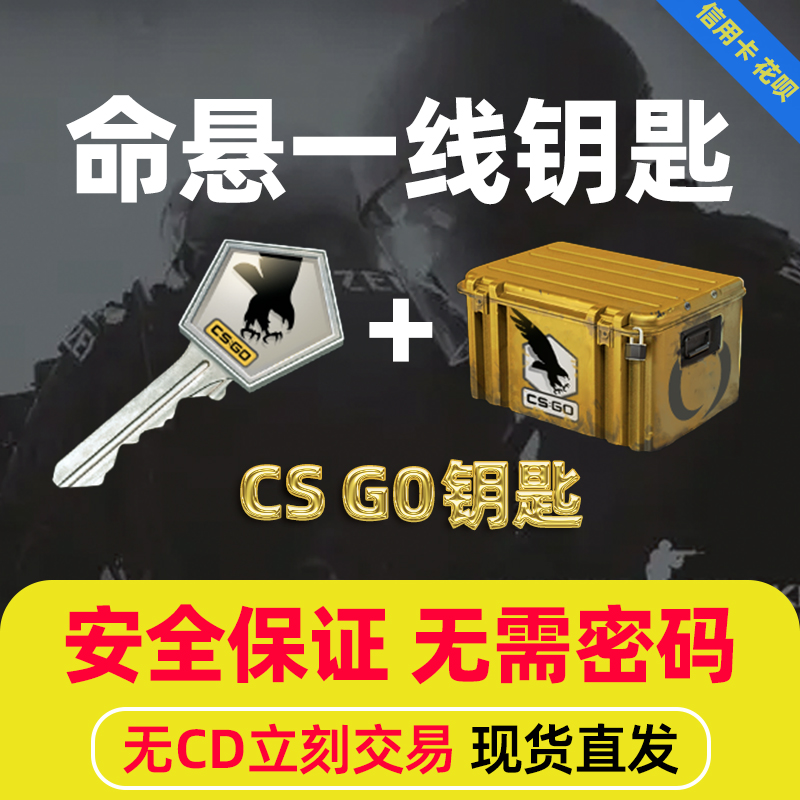 现货 CSGO钥匙箱子激流大行动通行证蛇噬命悬手套开皮肤Steam余额-图1