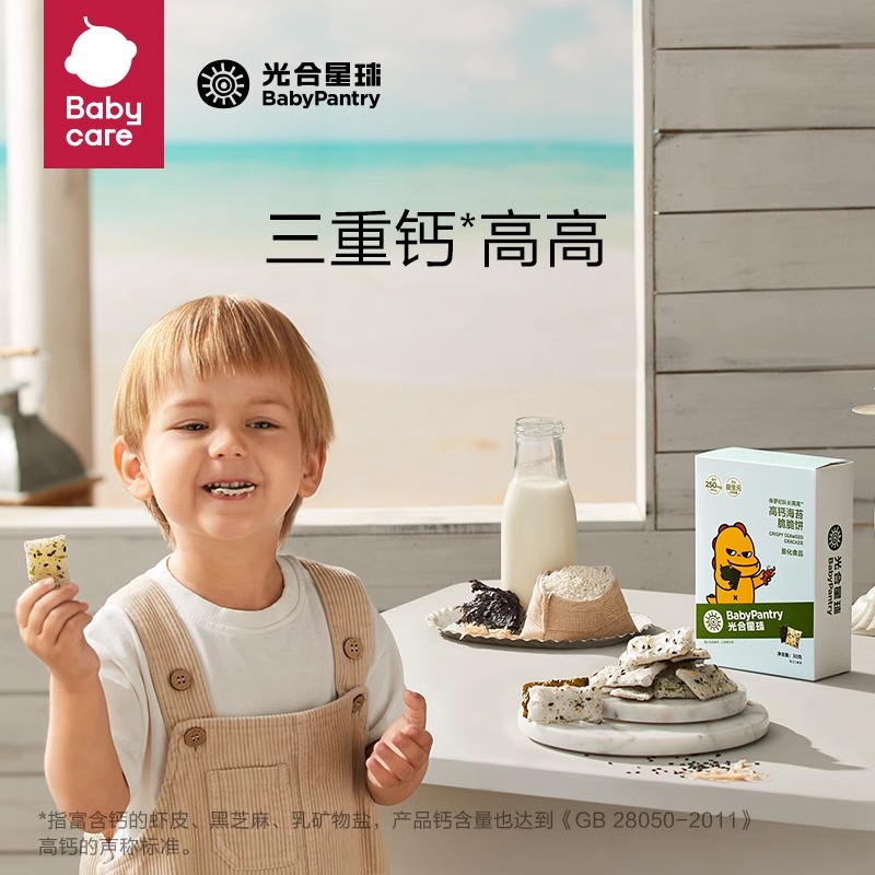 babycare高钙海苔脆脆饼米饼海苔片饼干儿童即食零食无添加白砂糖-图2