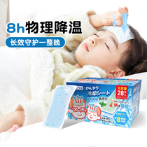 Japan Tanyboom Baby Boy Physics Cooling Ice Sticker Cold Compress Baby Special Heat Dissipation Cool Sticker Non-Back Hot Ice Bag