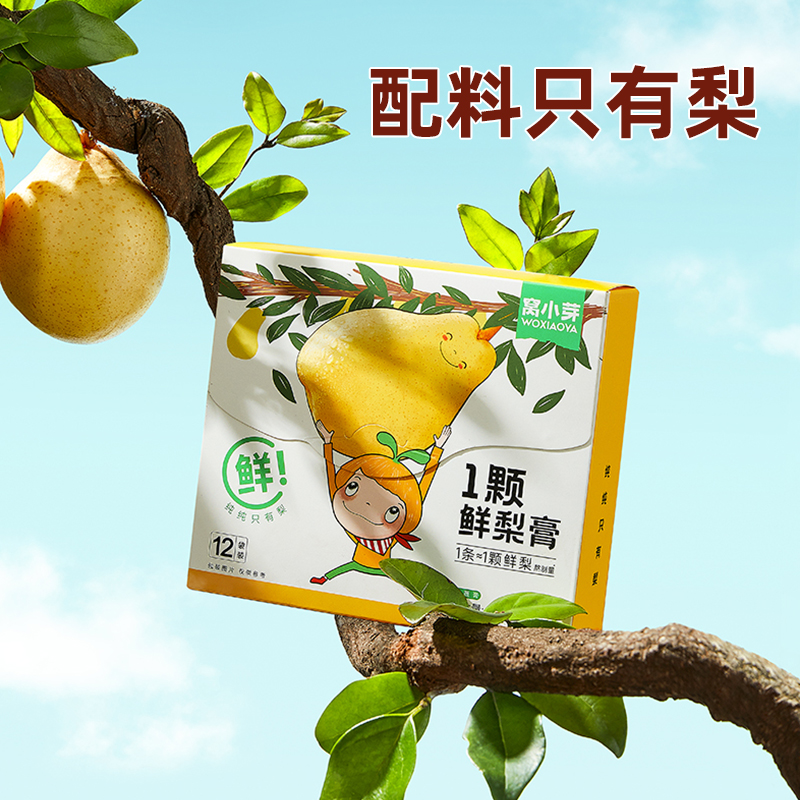 窝小芽1颗鲜梨膏100%鲜梨现熬梨膏冰糖雪梨清润梨汤纯梨膏慈梨膏 - 图0