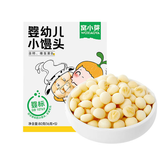 窝小芽婴幼儿小馒头奶豆无饼干添加宝宝6零食1一2岁8个月婴儿童0