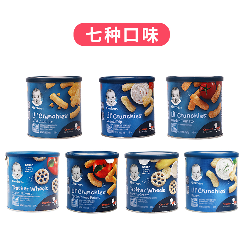 汤团妈妈环球婴童店美国进口嘉宝切达奶酪泡芙条婴儿童芝士幼儿营养小零食品宝宝辅食0