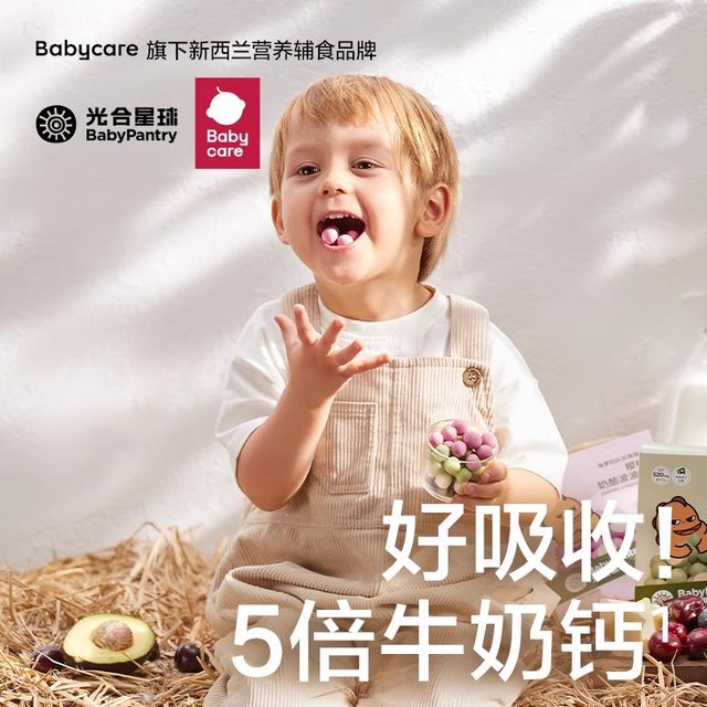 babycare高钙奶酪波波球添加麦丽素无溶豆送婴儿童幼儿宝宝零食谱