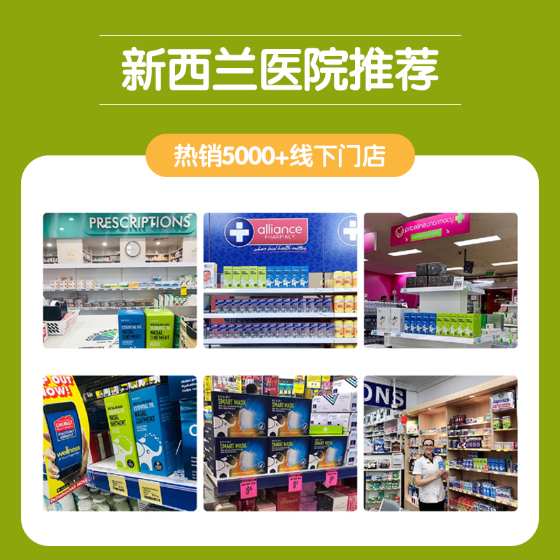 BEGGI鼻精灵儿童通鼻膏宝宝精油护鼻通鼻贴通气鼻贴舒缓鼻塞神器-图2