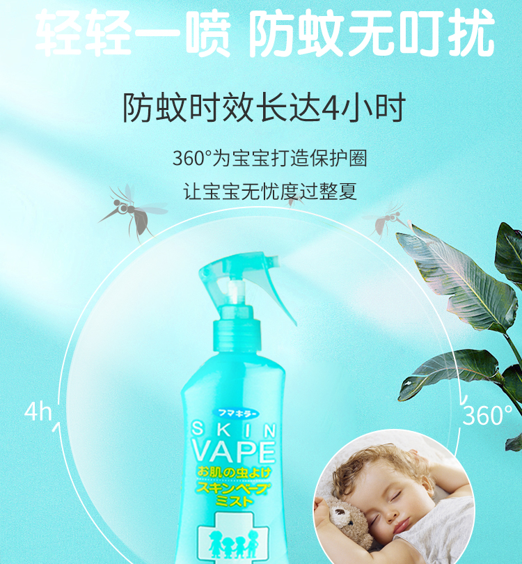 日本未来vape驱蚊喷雾婴幼儿童防蚊虫叮咬防蚊水驱蚊液户外便携,淘宝优惠券,粉丝福利购,淘宝优惠卷