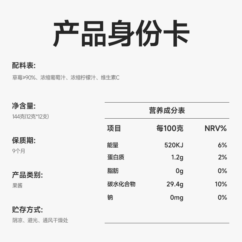 不二宝贝草莓酱果酱涂抹面包即食吐司早餐添加送婴儿童幼儿食谱无 - 图2