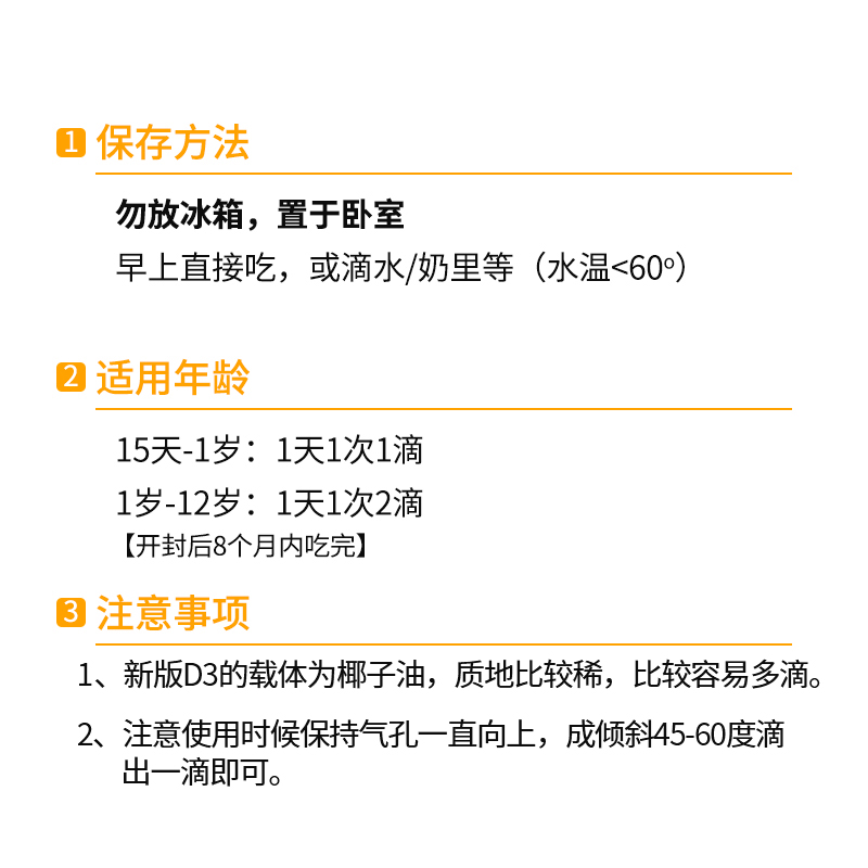 汤团妈妈环球婴童店TN童年时光CHILDLIFE有机维生素D3新生宝宝婴幼儿童VD补钙滴剂 d32