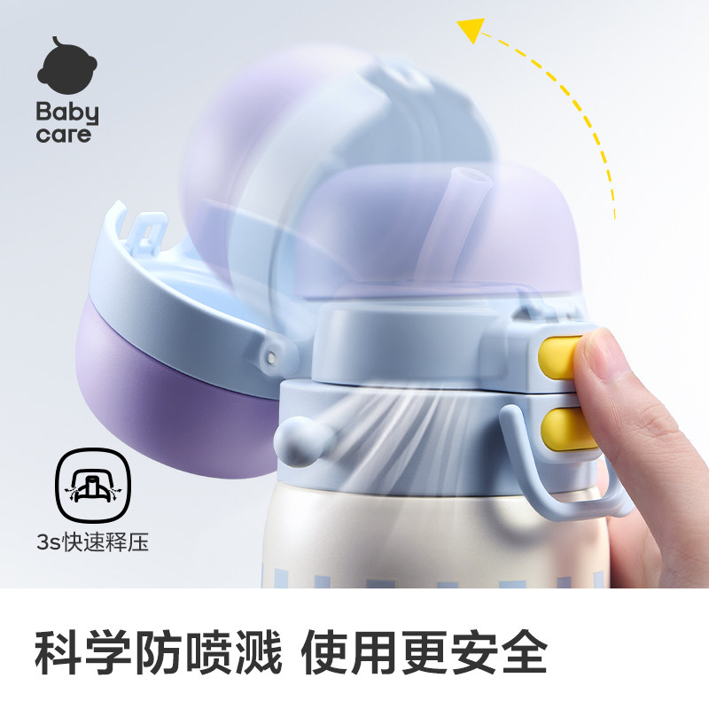 babycare三合一儿童保温杯男女上学专用宝宝吸管直饮杯316L不锈钢,淘宝优惠券,粉丝福利购,淘宝优惠卷