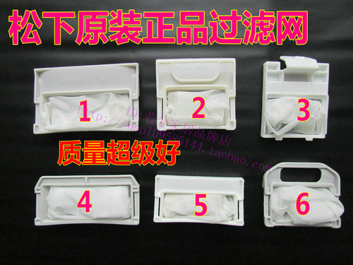 松下洗衣机过滤网XQB75-H711U Q702U Q751U 洗衣机过滤网 - 图0