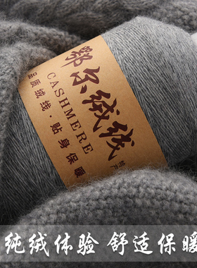 正品山羊绒线手工机织围巾毛线
