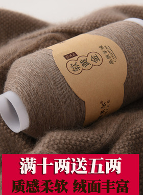 抗起球羊绒线正品山羊绒线机织手编围巾线羊毛纱线特价清仓
