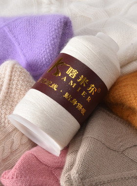 喀米尔山羊绒线正品机织围巾线