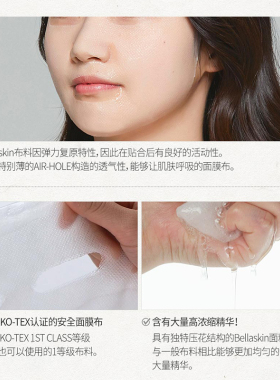 daymellow迪美露银耳鱼腥草精华贴片式保湿补水滋养润护面膜凝胶