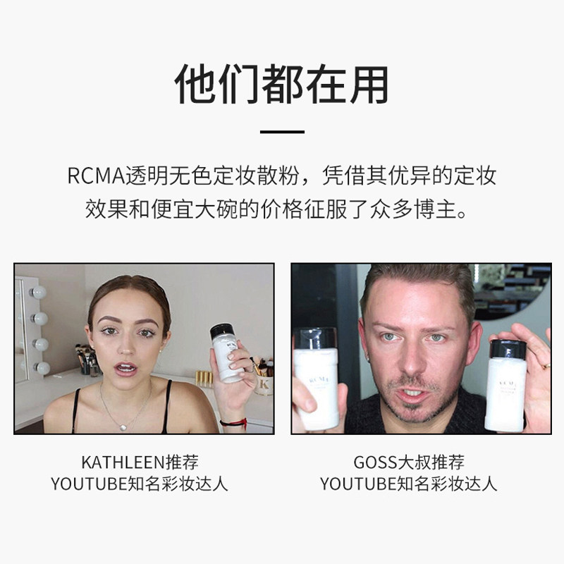 美国rcma黑胡椒粉定妆粉控油女散粉 realls海外蜜粉/散粉