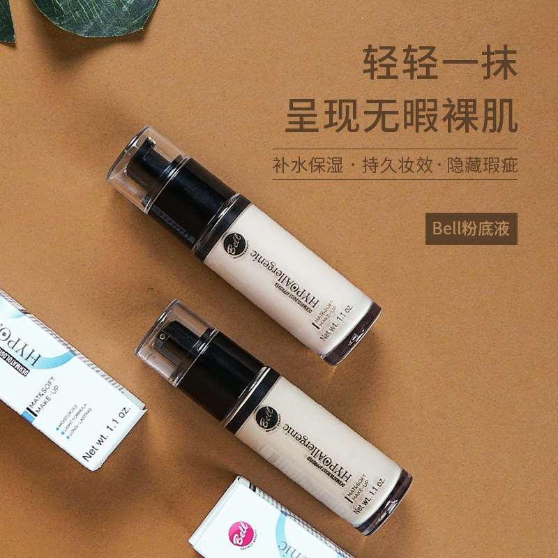 波兰bell贝尔粉底液遮瑕控油干皮 realls海外粉底液/膏