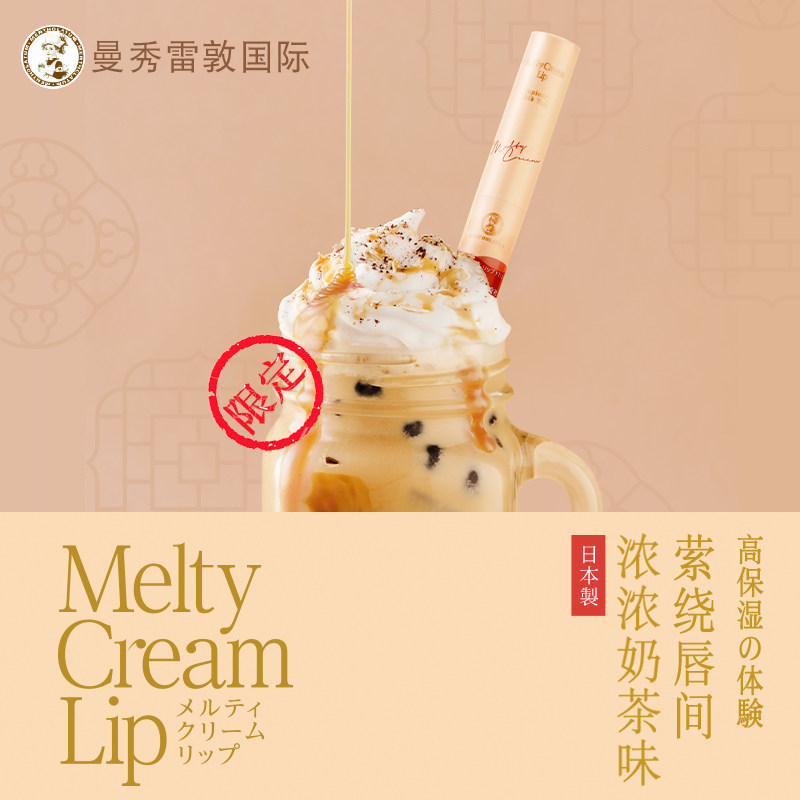 曼秀雷敦唇膏保湿滋润打底男女唇膜 realls海外润唇膏