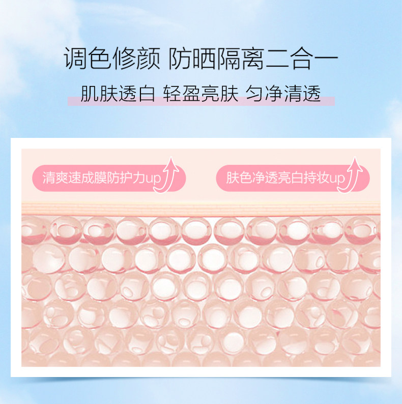 防晒霜曼秀雷敦新碧小粉帽物理润色 realls海外防晒霜