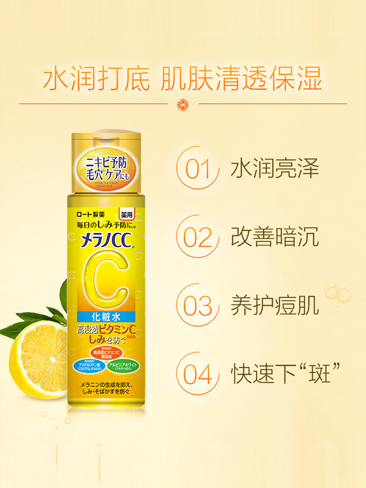 乐敦cc精华液油美亮白rohto化妆水 realls海外液态精华