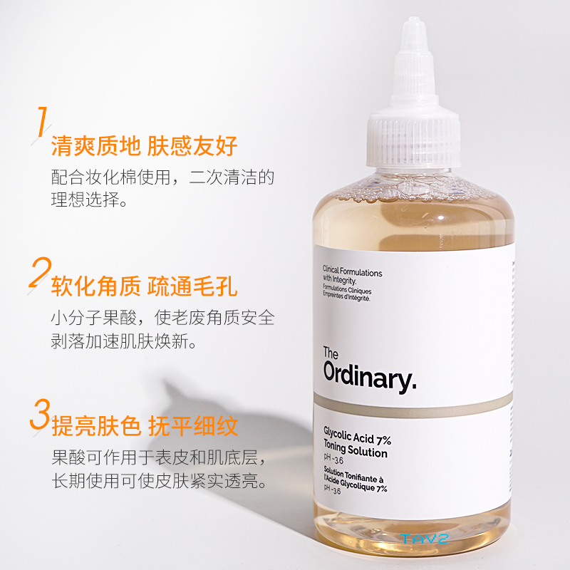 The Ordinary7%甘醇果酸爽肤化妆水精华保湿去角质闭口粉刺水杨酸 - 图1