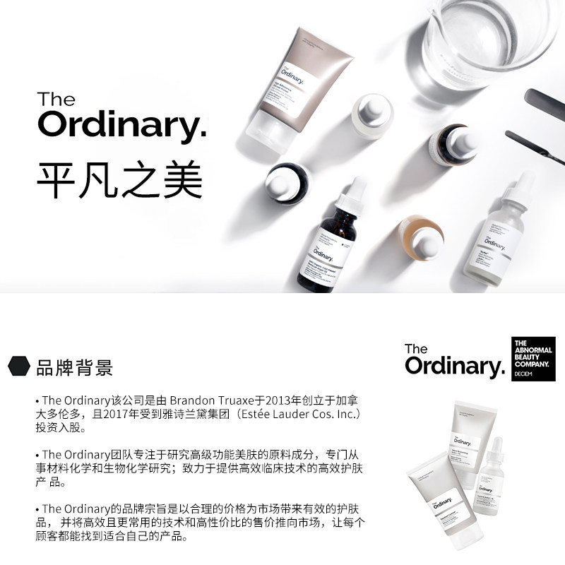 the ordinary10%烟酰胺面部精华液 realls海外液态精华