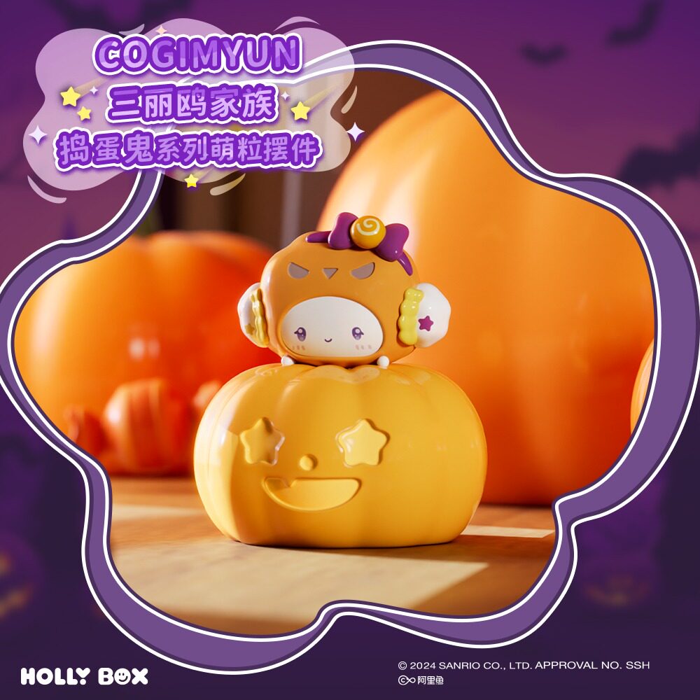 正版三丽鸥家族捣蛋鬼系列萌粒摆件盲袋盲盒手办公仔万圣节礼物