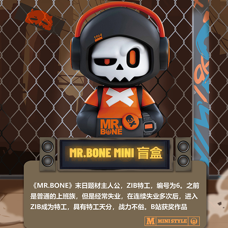 骨头先生盲盒MR bone mini迷你款创意骷髅头潮玩手办公仔摆件礼物-图0