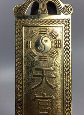 天官赐福山鬼家居摆设古玩铜器