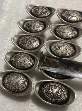 古玩铜钱收藏仿古银锭银元宝大汗十帝元宝一套大汗库银白铜老元宝