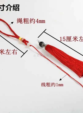 手工编织五帝吊坠中国流苏