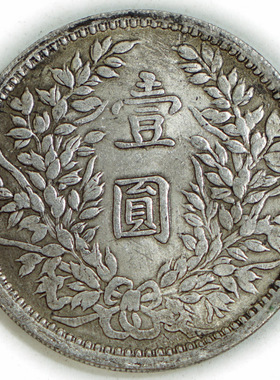 旺运银元银币收藏袁大头银元中华民国三年 甘肃版 袁大头