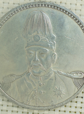 世凯大洋高帽飞龙民国风85mm银元