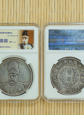 包邮袁世凯民国风银圆元古钱币