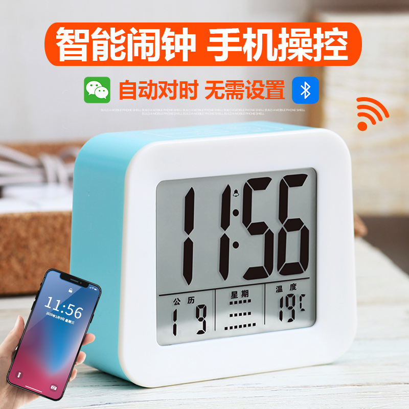 智慧鬧鐘手機操控充電創意學生用電子夜光靜音多功能床頭聲音超大