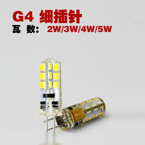 G4LED灯珠插脚12v低压水晶灯G9高亮插针220V高压节能灯G5.3小灯泡 - 图2