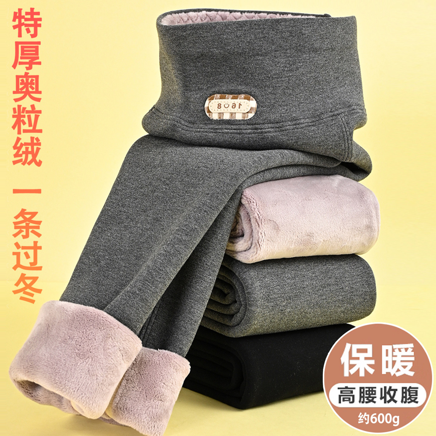 女童特厚打底裤秋冬儿童保暖裤加绒加厚女孩无痕外穿一体绒棉裤子,淘宝优惠券,粉丝福利购,淘宝优惠卷