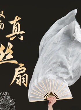 真丝舞蹈长扇古典舞扇加长浅色渐变长绸扇舞蹈演出纯白跳舞扇子
