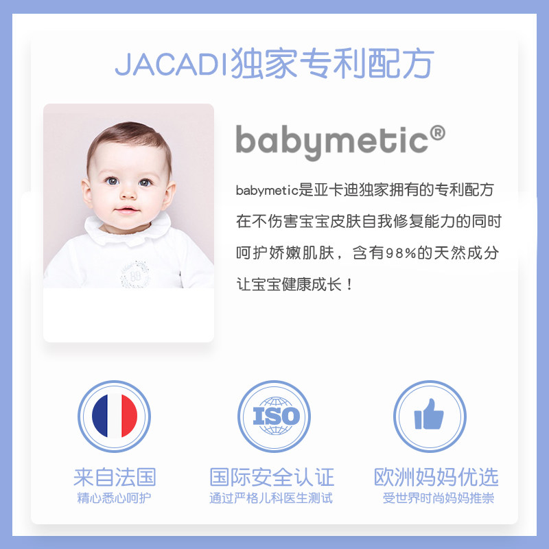正品包邮jacadi肌肤之亲淡香氛 梓薇国际海外香水