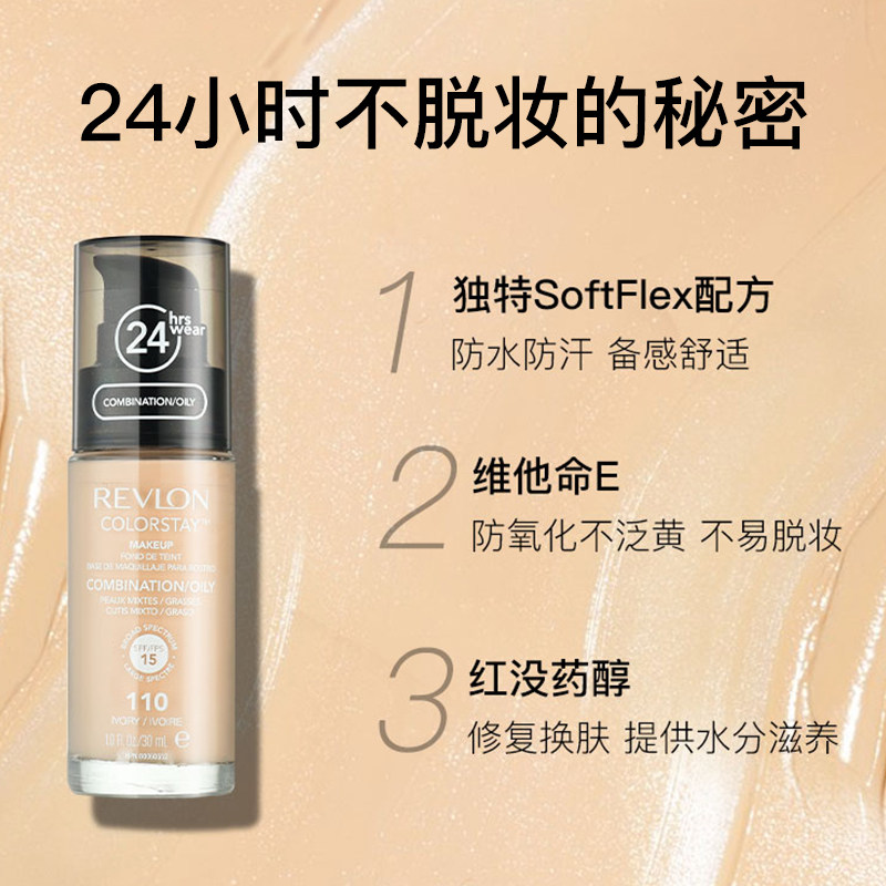  梓薇国际海外粉底液/膏