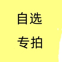 Single out of the self-selected style