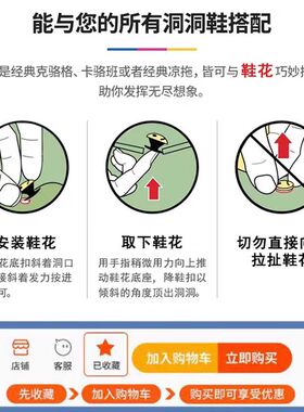 新款字母数字百搭洞洞鞋花鞋扣