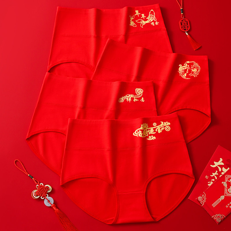 女士内裤纯棉本命年高腰收腹大红色三角裤透气大码抗菌女短裤头,淘宝优惠券,粉丝福利购,淘宝优惠卷