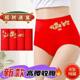 Women's underwear for the year of zodiac women's underwear big red pure cotton high waist abdomen sexy breathable women large size middle-aged and young briefs for women