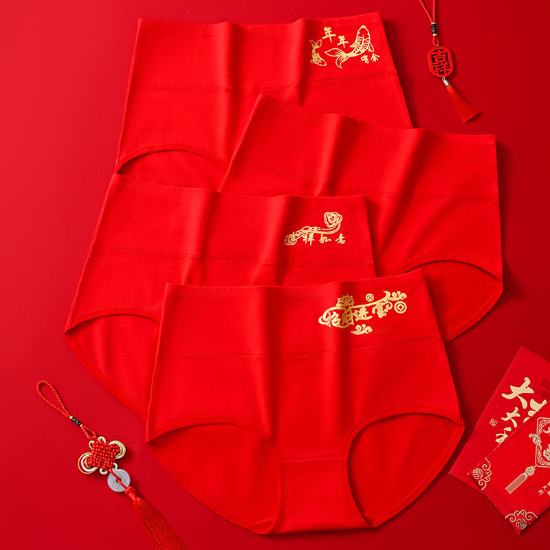 女士内裤纯棉本命年高腰收腹大红色三角裤透气大码抗菌女短裤头,淘宝优惠券,粉丝福利购,淘宝优惠卷