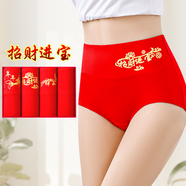Women's underwear for the year of zodiac women's underwear big red pure cotton high waist abdomen sexy breathable women large size middle-aged and young briefs for women