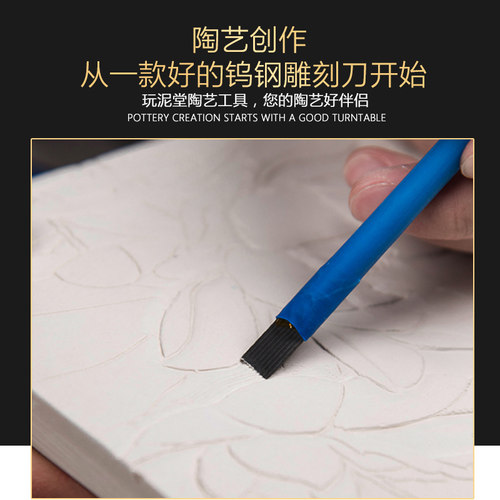陶艺工具雕刻刀钨钢修坯钨钢刀套装13款刀头可选刻坯刀全套工具 - 图0