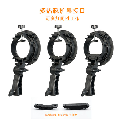 力飞闪光灯支架S型便携机顶V1/V860III/AD200/S卡盘保荣卡口底座 户外机顶灯柔光罩柔光箱转接附件 - 图3