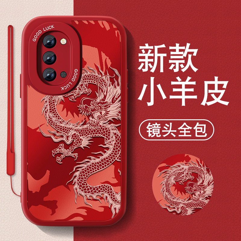 剪纸龙纹适用于opporeno4手机壳reno3pro新款男ren04se小羊皮元气版国风2z硅胶10倍变焦全包Ace高级感防摔套 - 图0