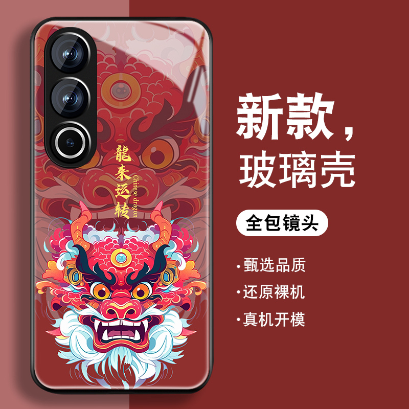 龍来运转适用一加ACE3V手机壳男1+ace3新款oneplus中国风钢化玻璃保护套镜头全包防摔硅胶边高级感小众薄外壳 - 图0