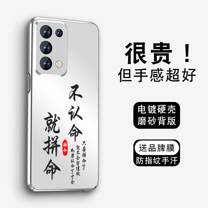 励志文字适用opporeno5手机壳新款Reno6pro+电镀银reno5k男reno7se个性por十全包高级感小众防摔薄潮牌磨砂套 - 图1