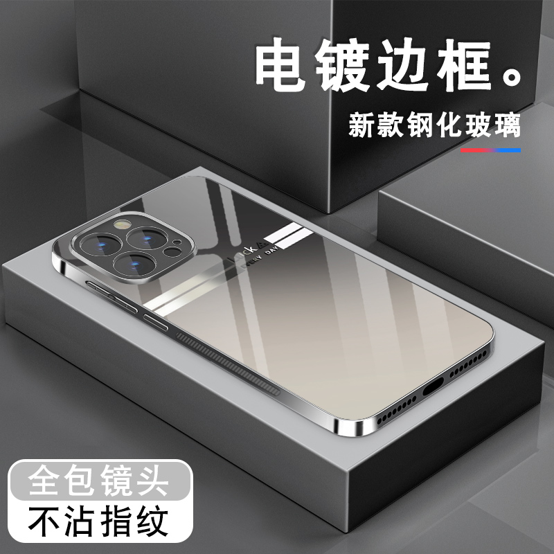 适用苹果16pro手机壳iPhone13蓝渐变色12pro高级感14男女11新款15promax全包xr防摔8电镀银玻璃7Pse2保护套3 - 图0